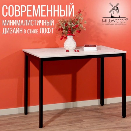 Стол Millwood Сеул, 1300х800 мм, дуб белый крафт, черный