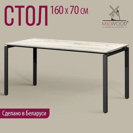 Стол письменный Millwood Лофт Сиэтл (ДТ-5), 1600х700 мм, дуб белый крафт, черный