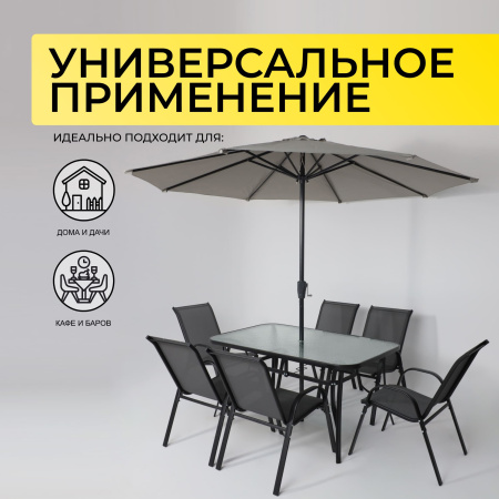 Комплект мебели садовой AksHome SUNBEAM (стол 1 шт, 6 кресел, зонт 1 шт), серый, черный
