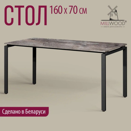 Стол письменный Millwood Лофт Сиэтл (ДТ-5), 1600х700 мм, сосна пасадена, черный Стол письменный Millwood Лофт Сиэтл (ДТ-5), 1600х700 мм, сосна пасадена, черный