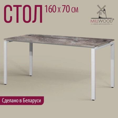 Стол письменный Millwood Лофт Сиэтл (ДТ-5), 1600х700 мм, сосна пасадена, белый Стол письменный Millwood Лофт Сиэтл (ДТ-5), 1600х700 мм, сосна пасадена, белый