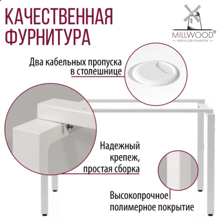 Стол письменный Millwood Лофт Сиэтл (ДТ-5), 1600х700 мм, белый