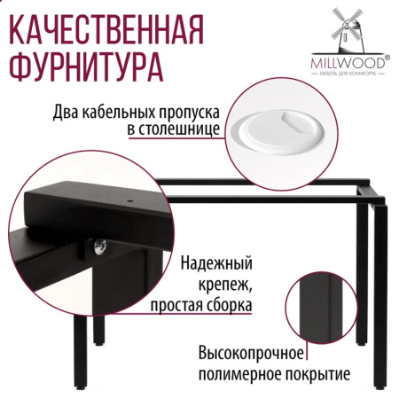 Стол письменный Millwood Лофт Сиэтл (ДТ-5), 1300х700 мм, белый, черный Стол письменный Millwood Лофт Сиэтл (ДТ-5), 1300х700 мм, белый, черный