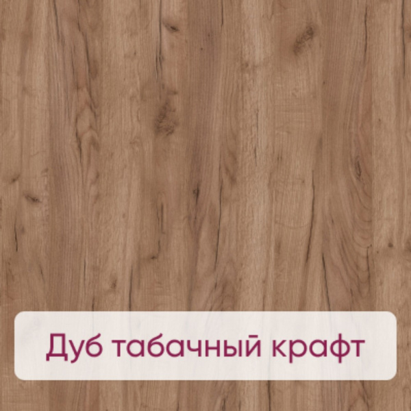 Стол журнальный Millwood Лофт СТ-9, дуб табачный крафт Стол журнальный Millwood Лофт СТ-9, дуб табачный крафт