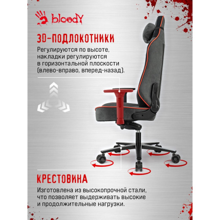 Кресло компьютерное Бюрократ A4Tech Bloody GC-680, искусственная замша, серый, черный, металл