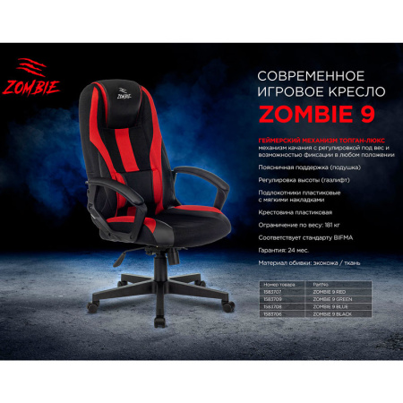 Игровое компьютерное кресло Zombie 9, черный/синий Игровое компьютерное кресло Zombie 9, черный/синий