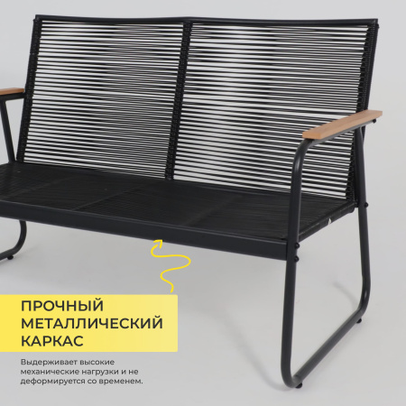 Комплект мебели садовой AksHome GARDENIA (кресло  2 шт, диван 1 шт, стол 1 шт), черный