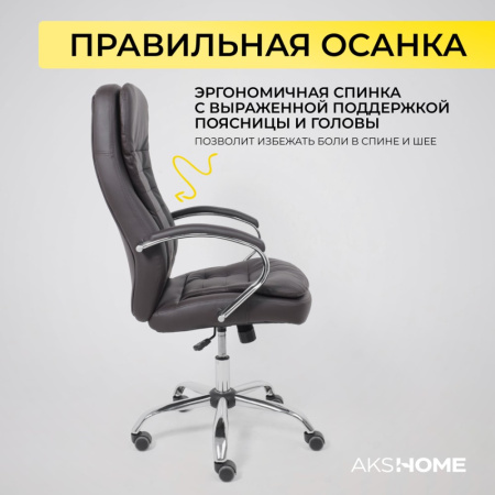 Кресло компьютерное AksHome Richard new, экокожа, металл, коричневый