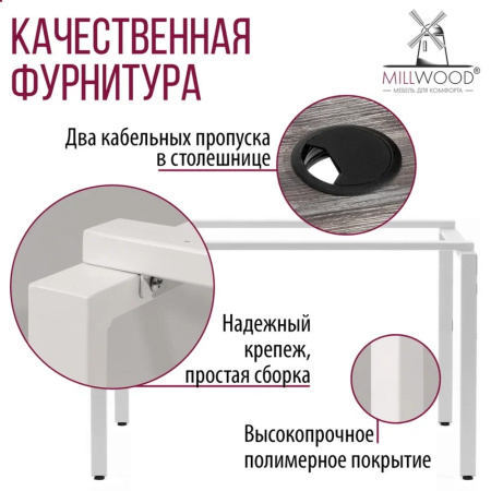 Стол письменный Millwood Лофт Сиэтл (ДТ-5), 1600х700 мм, сосна пасадена, белый Стол письменный Millwood Лофт Сиэтл (ДТ-5), 1600х700 мм, сосна пасадена, белый