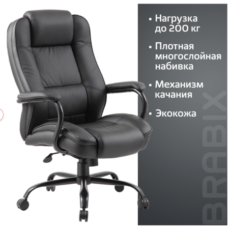 Кресло компьютерное BRABIX Premium Heavy Duty HD-002, экокожа, металл, черный