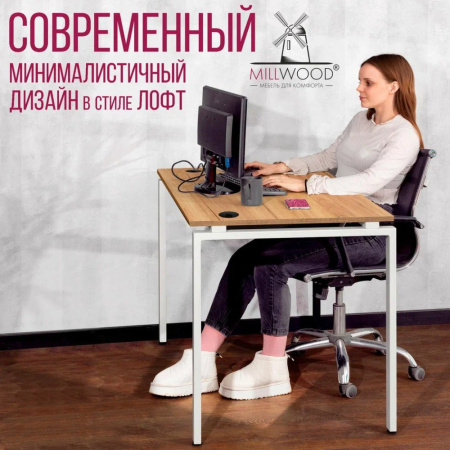 Стол письменный Millwood Лофт Сиэтл (ДТ-5), 1300х700 мм, дуб золотой крафт, белый