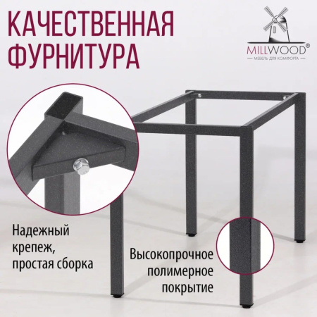 Стол Millwood Сеул, 1300х800 мм, бетон, графит Стол Millwood Сеул, 1300х800 мм, бетон, графит