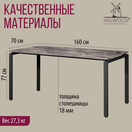 Стол письменный Millwood Лофт Сиэтл (ДТ-5), 1600х700 мм, сосна пасадена, черный Стол письменный Millwood Лофт Сиэтл (ДТ-5), 1600х700 мм, сосна пасадена, черный