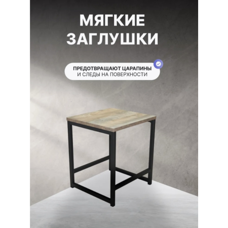 Табурет RION ALLERD, металл, ЛДСП, черный муар, Австралийское дерево