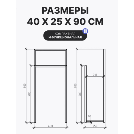 Вешалка напольная ALLERD 90 RION, черный муар