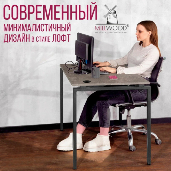 Стол письменный Millwood Лофт Сиэтл (ДТ-5), 1600х700 мм, бетон, графит