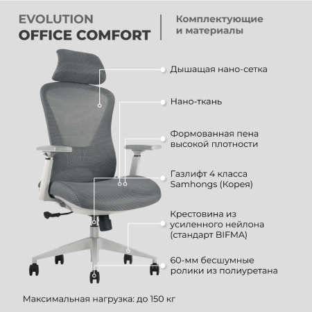Кресло компьютерное EVOLUTION OFFICE COMFORT, ткань, сетка, пластик, черный