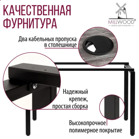 Стол письменный Millwood Лофт Сиэтл (ДТ-5), 1600х700 мм, сосна пасадена, черный Стол письменный Millwood Лофт Сиэтл (ДТ-5), 1600х700 мм, сосна пасадена, черный