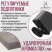 Стол Millwood Сеул, 1300х800 мм, бетон, графит Стол Millwood Сеул, 1300х800 мм, бетон, графит