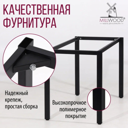 Стол Millwood Сеул, 1600х800 мм, дуб белый крафт, черный Стол Millwood Сеул, 1600х800 мм, дуб белый крафт, черный