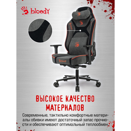 Кресло компьютерное Бюрократ A4Tech Bloody GC-680, искусственная замша, серый, черный, металл
