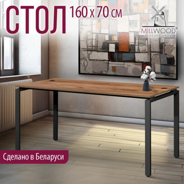 Стол письменный Millwood Лофт Сиэтл (ДТ-5), 1600х700 мм, дуб табачный крафт, черный