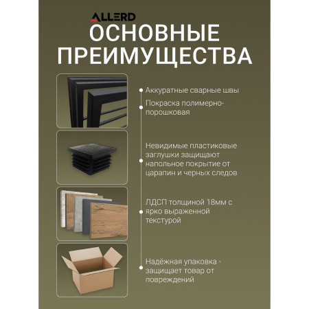 Обувница ALLERD 2 RION, белый муар, 830х320х450, Энигма