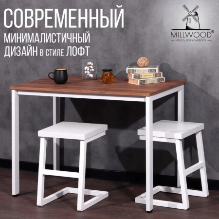 Стол Millwood Сеул, 1300х800 мм, дуб табачный крафт, белый Стол Millwood Сеул, 1300х800 мм, дуб табачный крафт, белый
