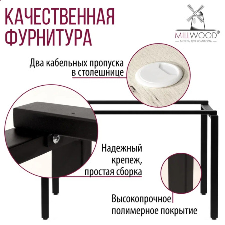 Стол письменный Millwood Лофт Сиэтл (ДТ-5), 1600х700 мм, дуб белый крафт, черный