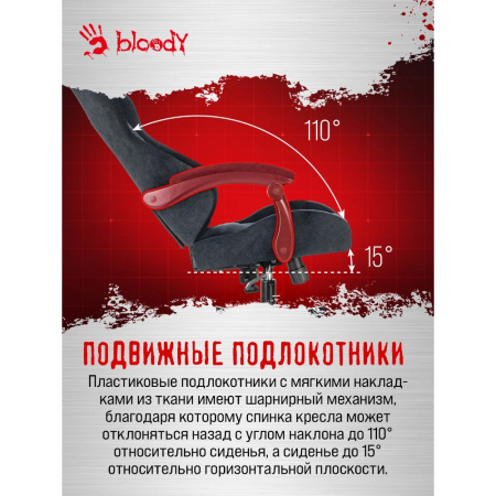 Кресло компьютерное Бюрократ A4Tech Bloody GC-560, искусственная замша, черный, металл