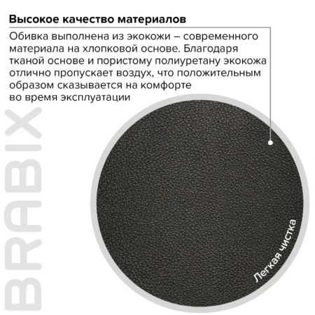 Кресло компьютерное BRABIX Premium Strong HD-009, экокожа, металл, черный