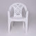 Кресло садовое №6 "Престиж-2", пластик, белый