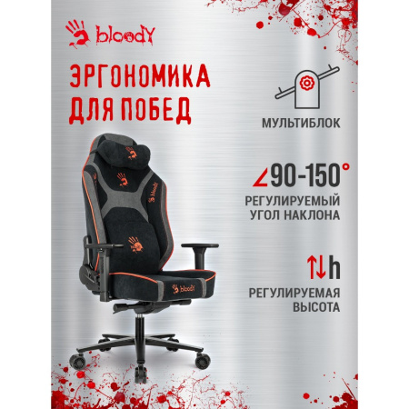 Кресло компьютерное Бюрократ A4Tech Bloody GC-680, искусственная замша, черный, серый, металл