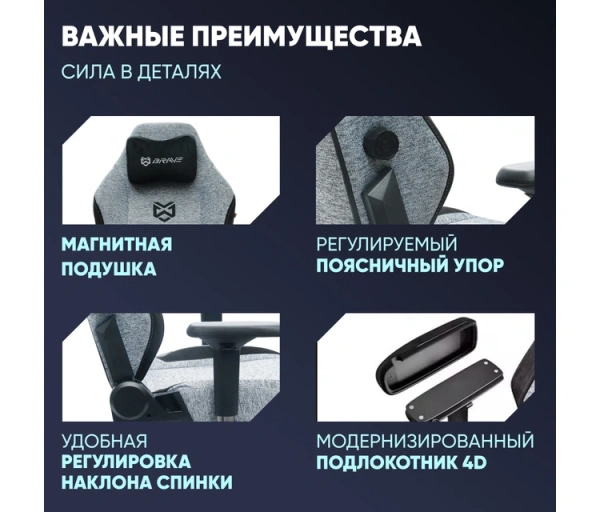Кресло игровое BRAVE AF-2 Troll Grey ткань, серый, крестов. металл