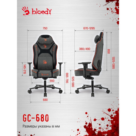 Кресло компьютерное Бюрократ A4Tech Bloody GC-680, искусственная замша, серый, черный, металл