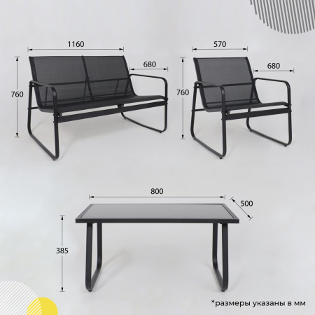 Комплект мебели садовой AksHome VERANDA (кресло 2шт, диван 1шт, стол 1шт), черный