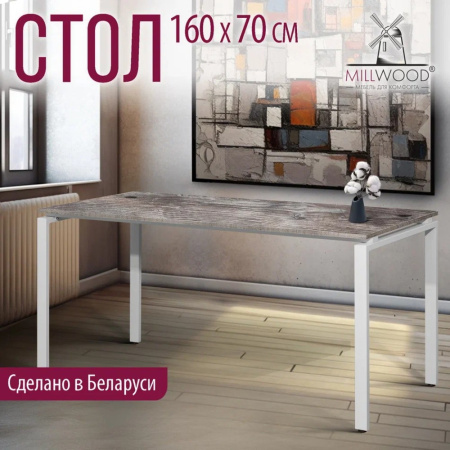 Стол письменный Millwood Лофт Сиэтл (ДТ-5), 1600х700 мм, сосна пасадена, белый Стол письменный Millwood Лофт Сиэтл (ДТ-5), 1600х700 мм, сосна пасадена, белый