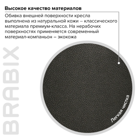 Кресло компьютерное BRABIX PREMIUM Phaeton EX-502, кожа, металл, черный