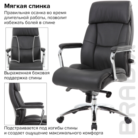 Кресло компьютерное BRABIX PREMIUM Phaeton EX-502, кожа, металл, черный