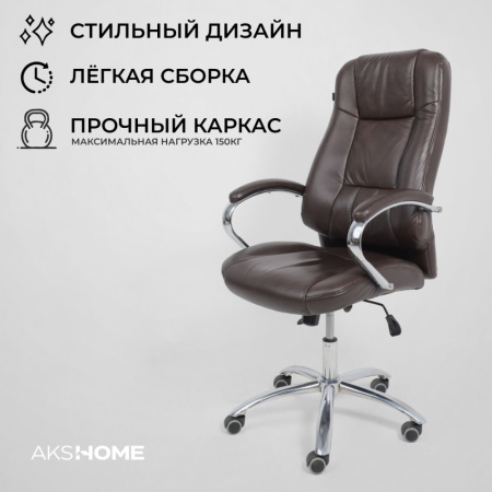 Кресло компьютерное AksHome KING A, темно-коричневый Кресло компьютерное AksHome KING A, темно-коричневый