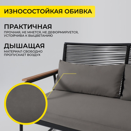 Комплект мебели садовой AksHome GARDENIA (кресло  2 шт, диван 1 шт, стол 1 шт), черный