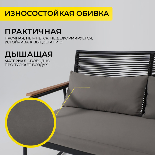 Комплект мебели садовой AksHome GARDENIA (кресло  2 шт, диван 1 шт, стол 1 шт), черный Комплект мебели садовой AksHome GARDENIA (кресло  2 шт, диван 1 шт, стол 1 шт), черный