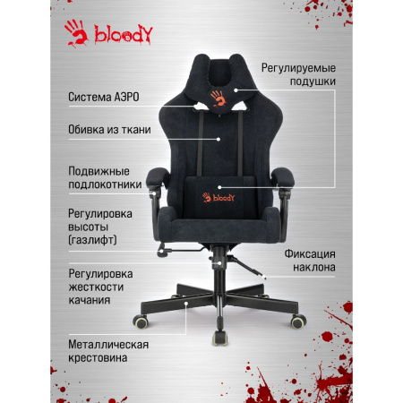 Кресло компьютерное Бюрократ A4Tech Bloody GC-560, искусственная замша, черный, металл