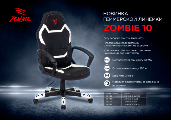 Игровое компьютерное кресло Zombie 10/BLACK, черный Игровое компьютерное кресло Zombie 10/BLACK, черный