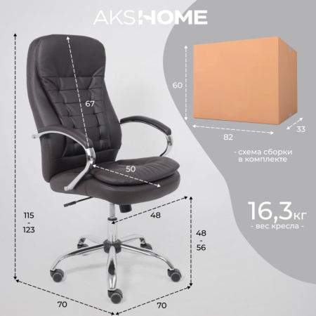 Кресло компьютерное AksHome Richard new, экокожа, металл, коричневый