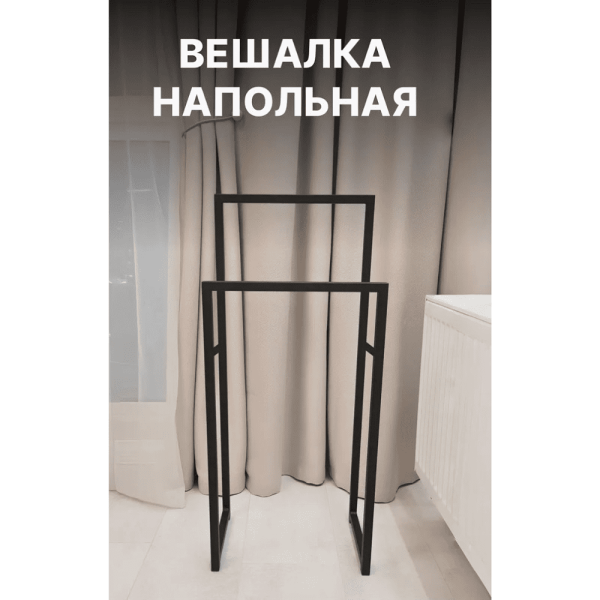 Вешалка напольная ALLERD 120 RION, черный муар