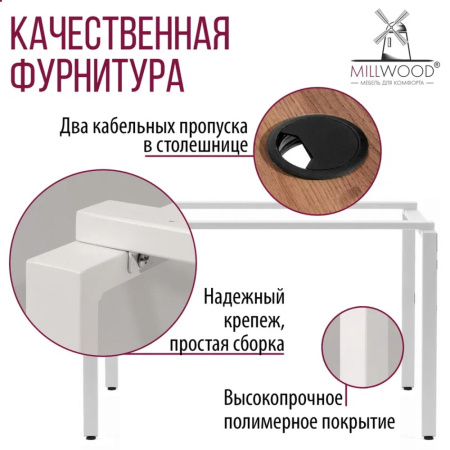 Стол письменный Millwood Лофт Сиэтл (ДТ-5), 1300х700 мм, дуб табачный крафт, белый Стол письменный Millwood Лофт Сиэтл (ДТ-5), 1300х700 мм, дуб табачный крафт, белый
