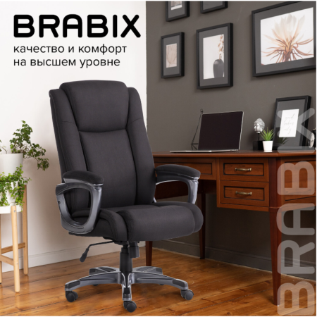 Кресло компьютерное BRABIX Premium Solid HD-005, ткань, пластик, черный