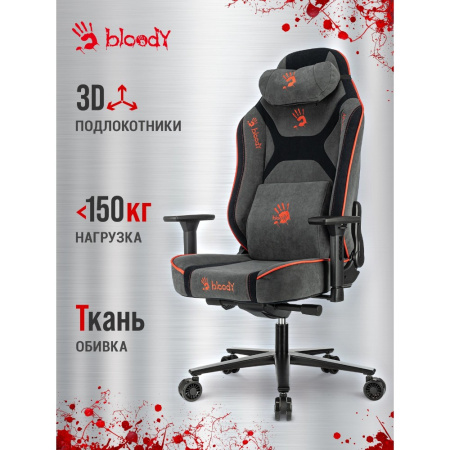 Кресло компьютерное Бюрократ A4Tech Bloody GC-680, искусственная замша, серый, черный, металл