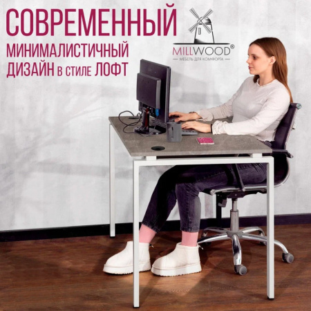 Стол письменный Millwood Лофт Сиэтл (ДТ-5), 1300х700 мм, бетон, белый Стол письменный Millwood Лофт Сиэтл (ДТ-5), 1300х700 мм, бетон, белый